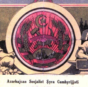 с орденской грамоты 1933