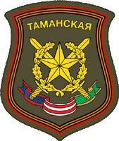 http://www.heraldicum.ru/russia/army/army894.gif
