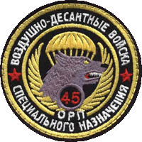 Вдв картинки в высоком качестве - 80 фото Характеристики Петличные эмблемы ВДВ СССР