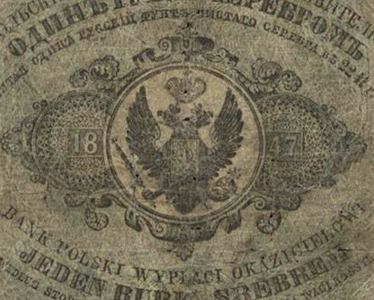 банкнота 1847