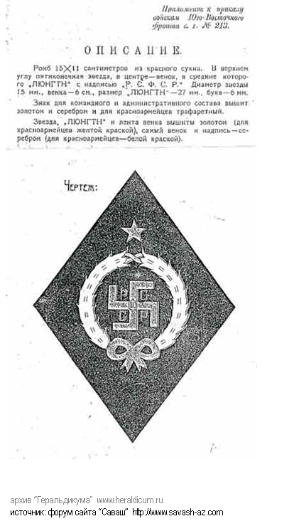 герб калмыкии