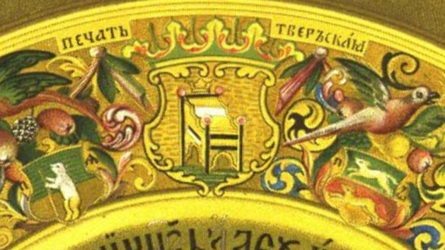 фрагмент тарелки Алексея Михайловича 1675