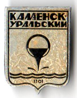 Что изображено на гербе каменска уральского. Смотреть фото Что изображено на гербе каменска уральского. Смотреть картинку Что изображено на гербе каменска уральского. Картинка про Что изображено на гербе каменска уральского. Фото Что изображено на гербе каменска уральского