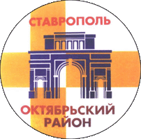 Что изображено на гербе ставрополя. Смотреть фото Что изображено на гербе ставрополя. Смотреть картинку Что изображено на гербе ставрополя. Картинка про Что изображено на гербе ставрополя. Фото Что изображено на гербе ставрополя