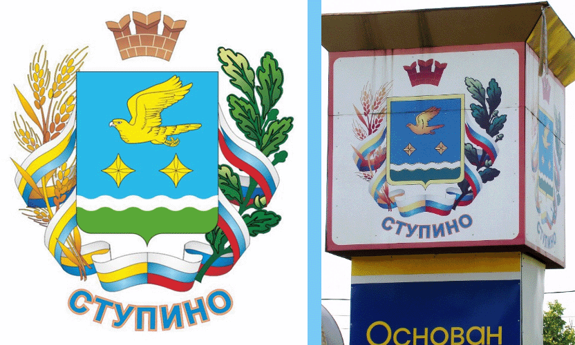Герб Ступино Фото - Telegraph