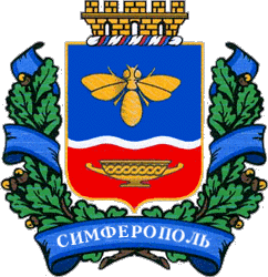Что изображено на гербе симферополя. Смотреть фото Что изображено на гербе симферополя. Смотреть картинку Что изображено на гербе симферополя. Картинка про Что изображено на гербе симферополя. Фото Что изображено на гербе симферополя