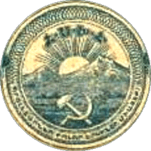 эмблема на банкнотах 1922