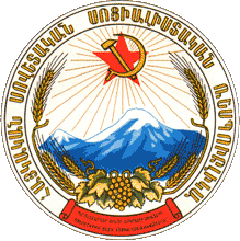 герб армССР 1940