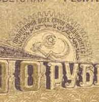 купюры 1920 года