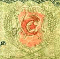 купюры 1920 года