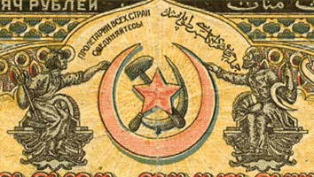 купюры 1921 года