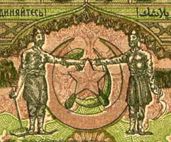 купюры 1921 года