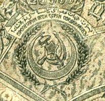 купюры 1921 года