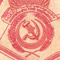 купюры 1922 года