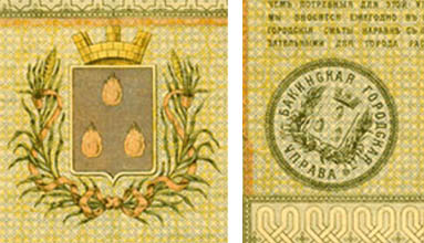 герб баку