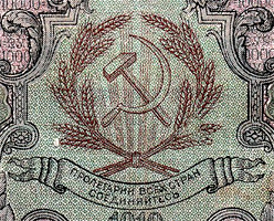 с банкноты 10000 руб 1919 года