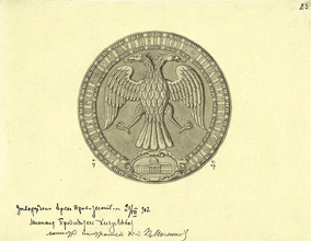 герб 1917