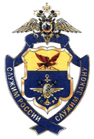 нагр. знак  ЛУ МВД Забайкальского