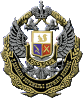 эмблема