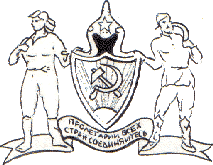 проект герба, художник К.И.Дунин-Борковский