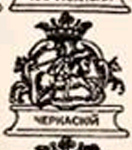 герб из Брюсова календаря 1709