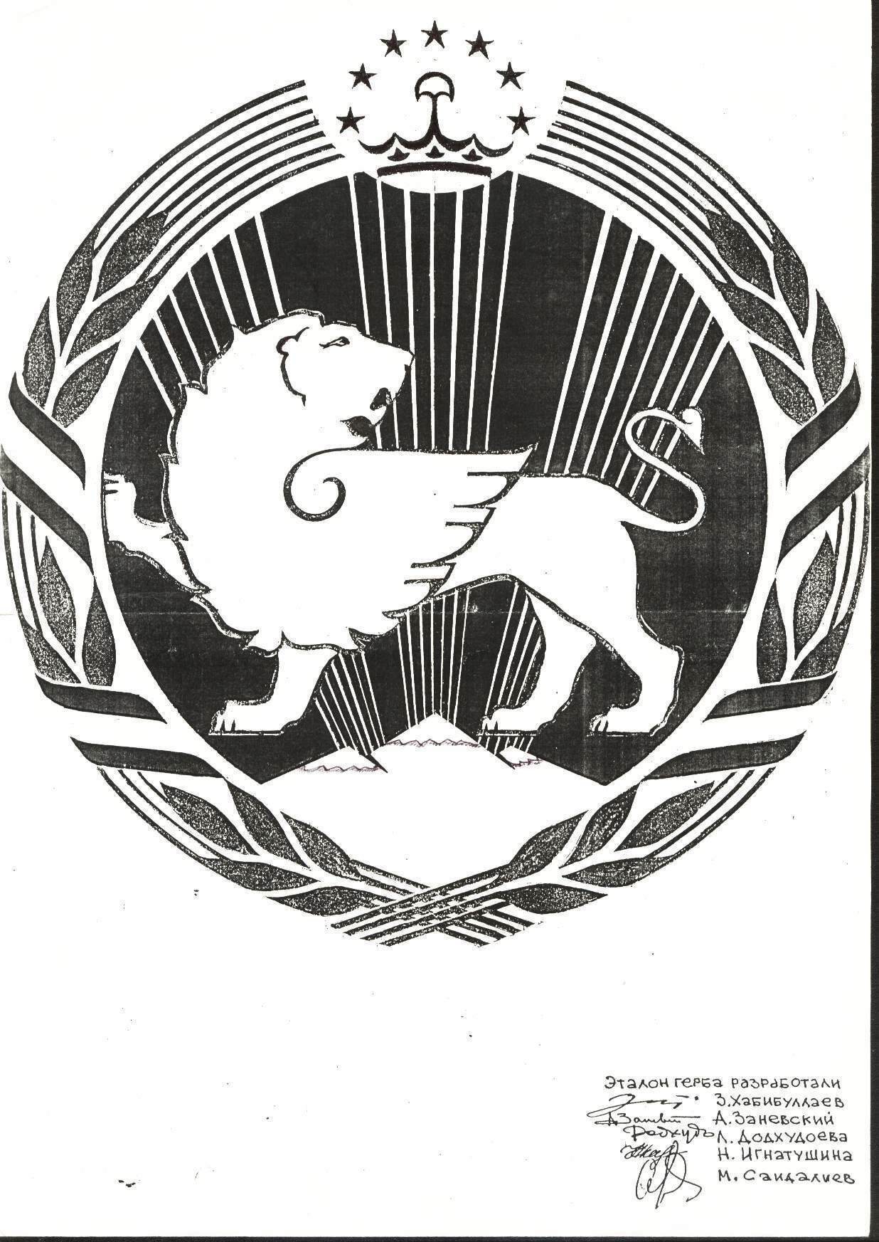 гербы таджикистана