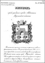герб 