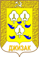 герб 