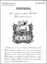 герб 