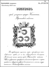 герб 