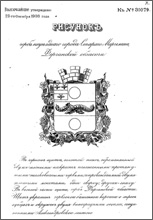 герб 