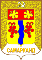 герб 