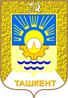 герб 