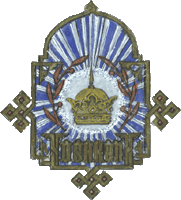 герб 